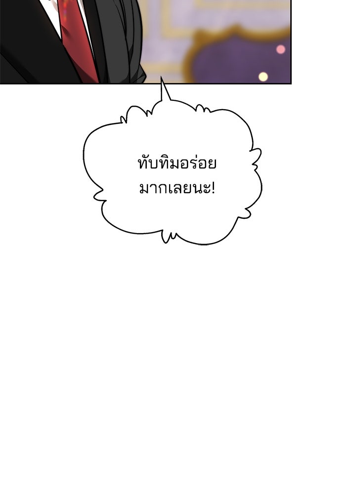 เจ้าสาวอัคนีดำ - หน้า 134