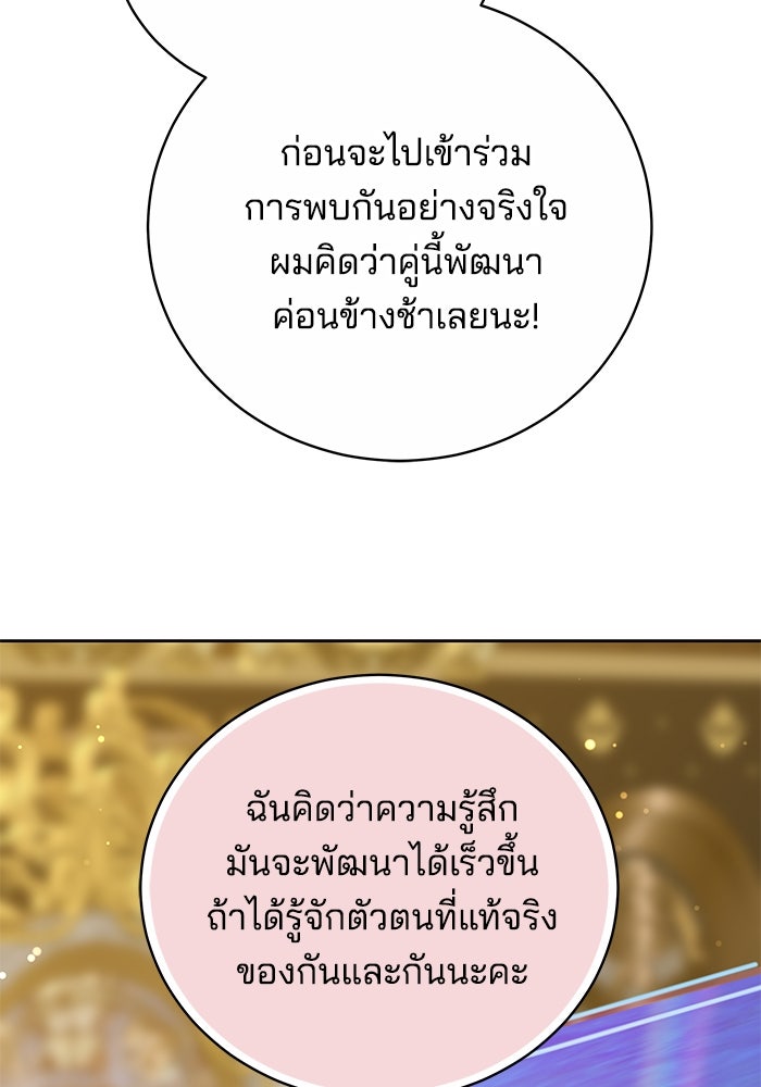 เจ้าสาวอัคนีดำ - หน้า 138
