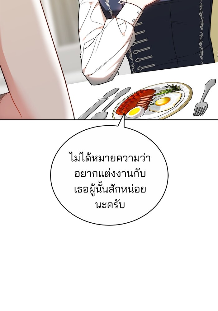 เจ้าสาวอัคนีดำ - หน้า 14