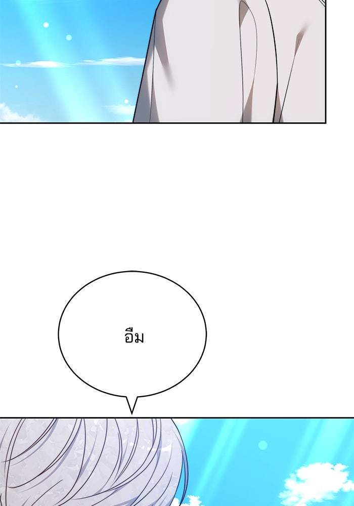 เจ้าสาวอัคนีดำ - หน้า 142