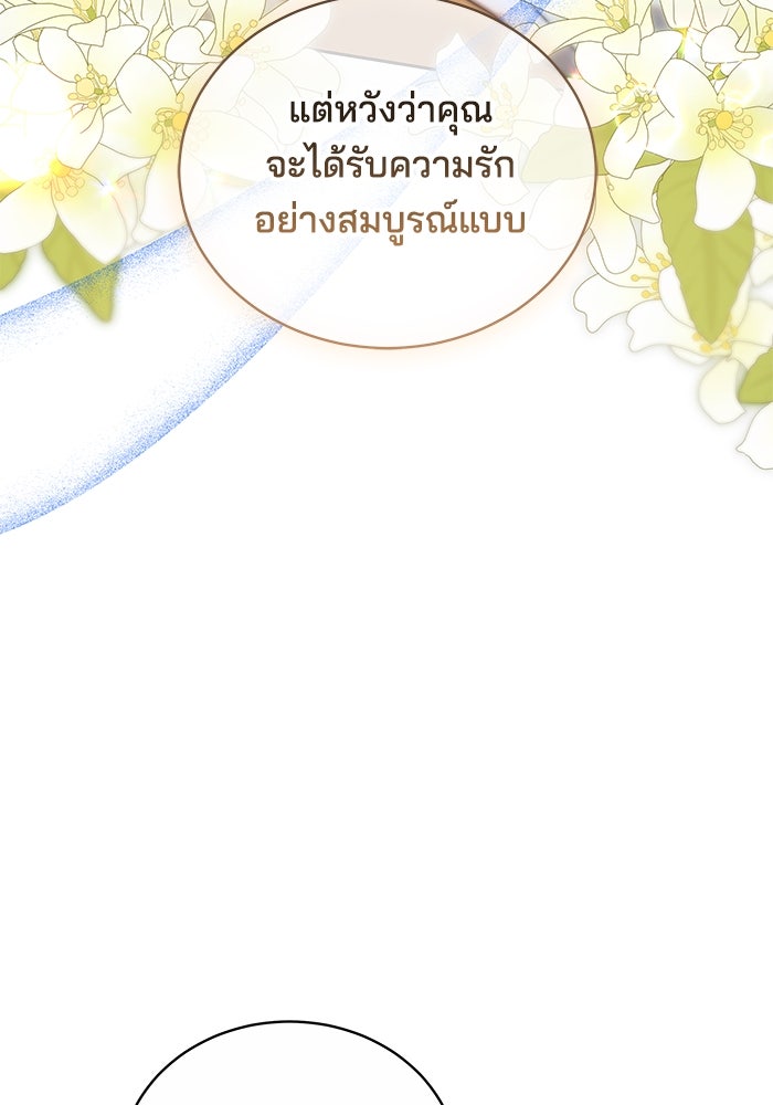 เจ้าสาวอัคนีดำ - หน้า 151