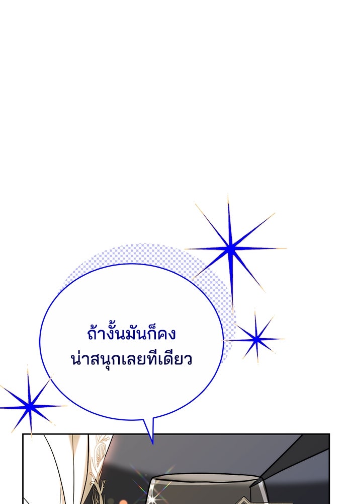 เจ้าสาวอัคนีดำ - หน้า 17