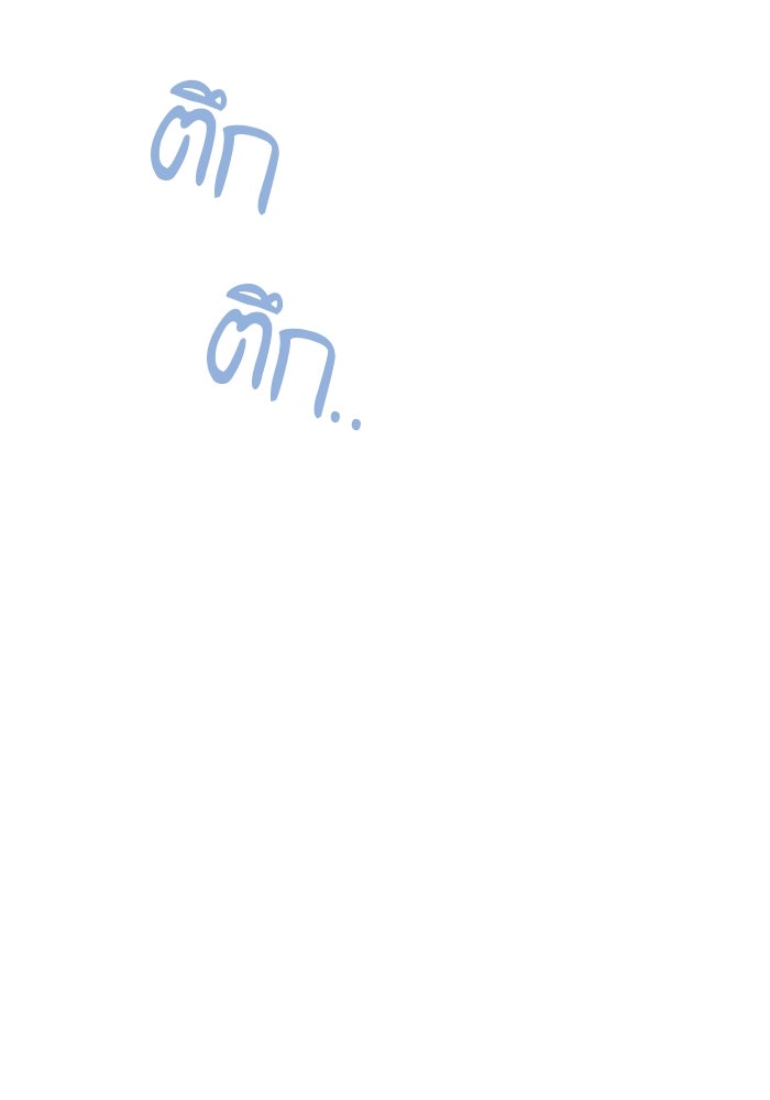 เจ้าสาวอัคนีดำ - หน้า 172
