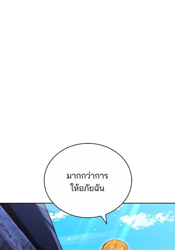 เจ้าสาวอัคนีดำ - หน้า 173