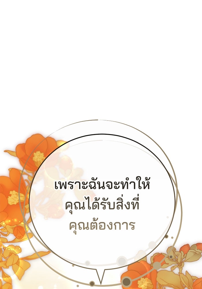 เจ้าสาวอัคนีดำ - หน้า 175