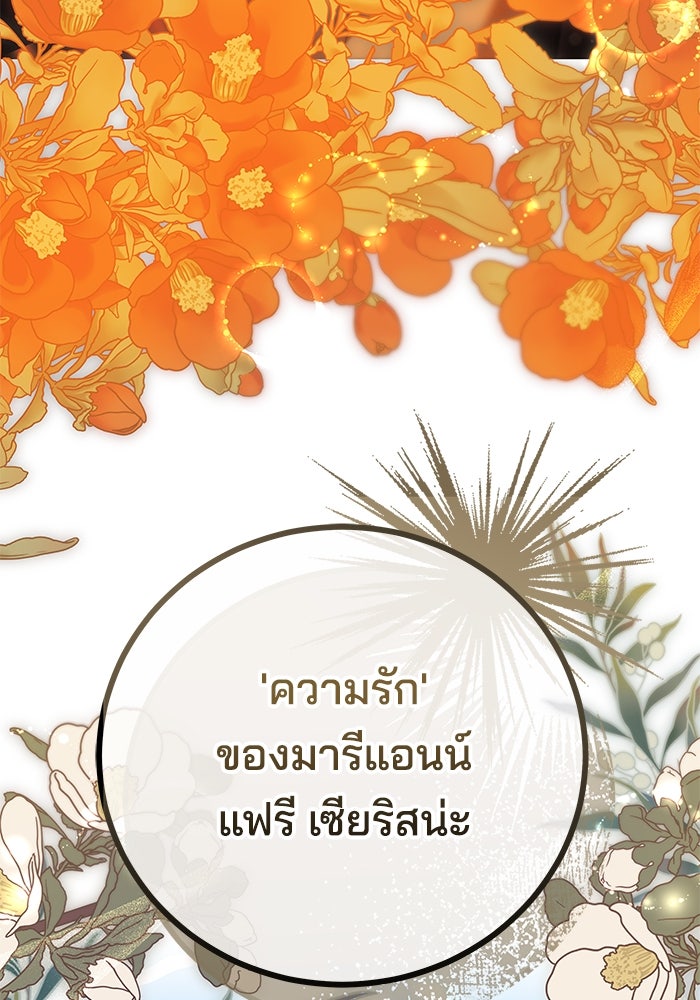 เจ้าสาวอัคนีดำ - หน้า 178