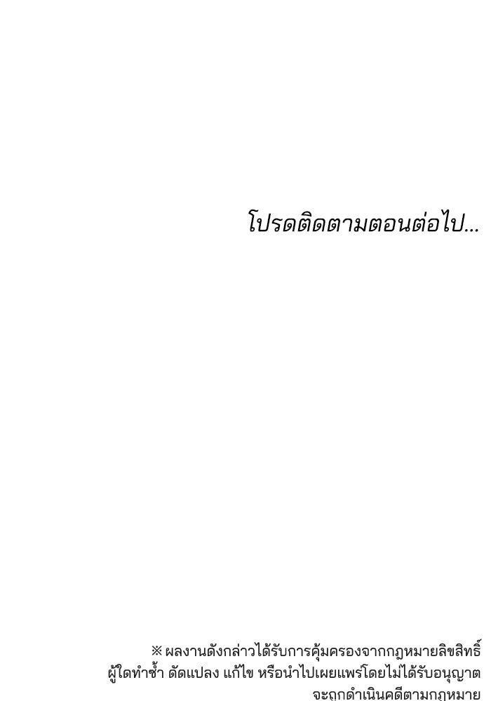 เจ้าสาวอัคนีดำ - หน้า 181