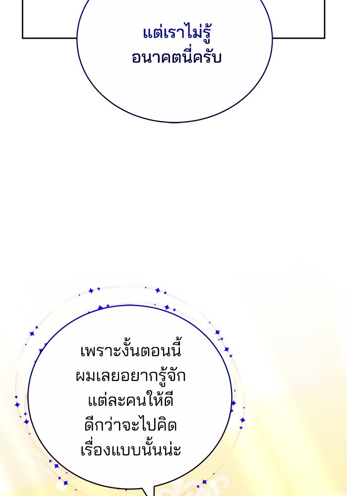 เจ้าสาวอัคนีดำ - หน้า 19