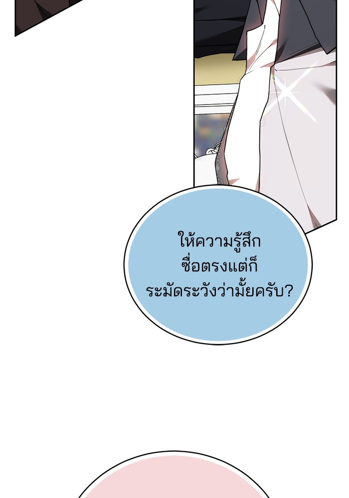 เจ้าสาวอัคนีดำ - หน้า 24