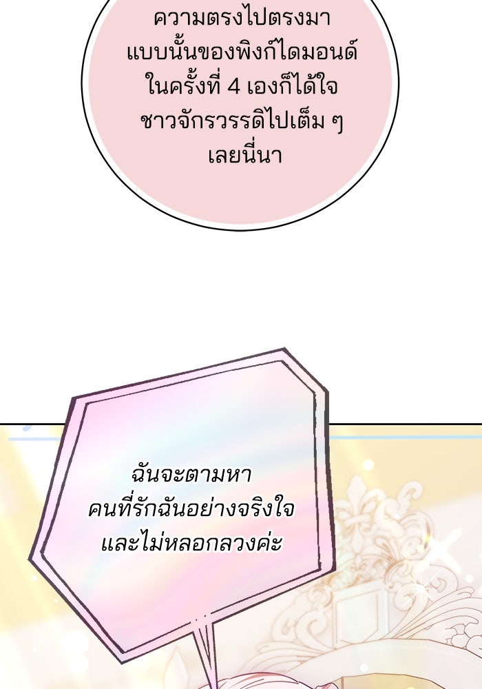 เจ้าสาวอัคนีดำ - หน้า 25