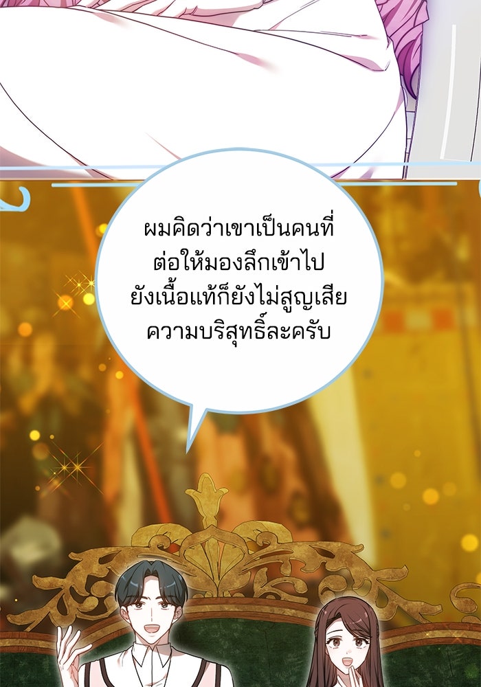 เจ้าสาวอัคนีดำ - หน้า 27