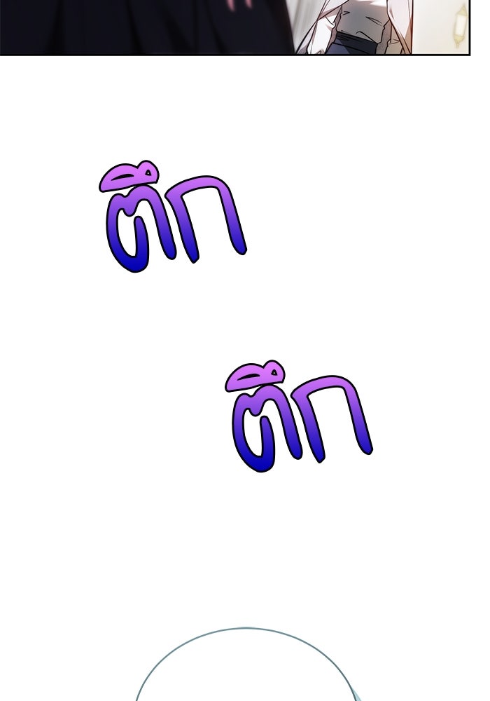 เจ้าสาวอัคนีดำ - หน้า 36