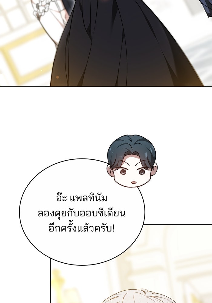 เจ้าสาวอัคนีดำ - หน้า 39