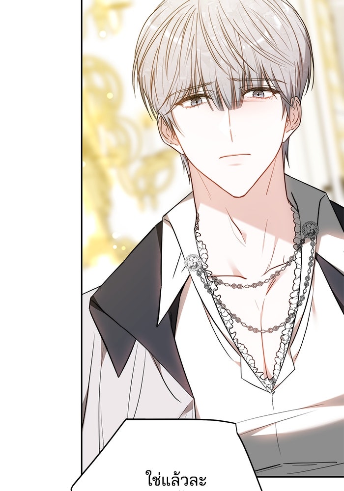 เจ้าสาวอัคนีดำ - หน้า 40