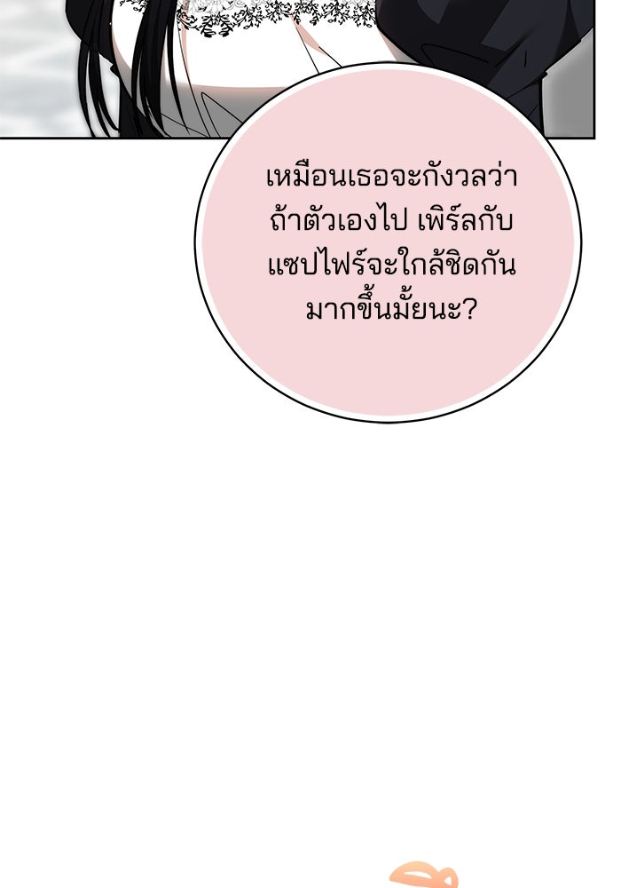 เจ้าสาวอัคนีดำ - หน้า 43