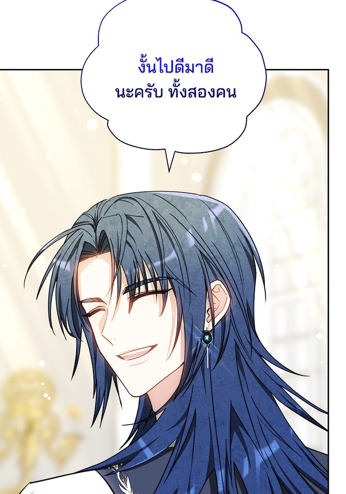เจ้าสาวอัคนีดำ - หน้า 49
