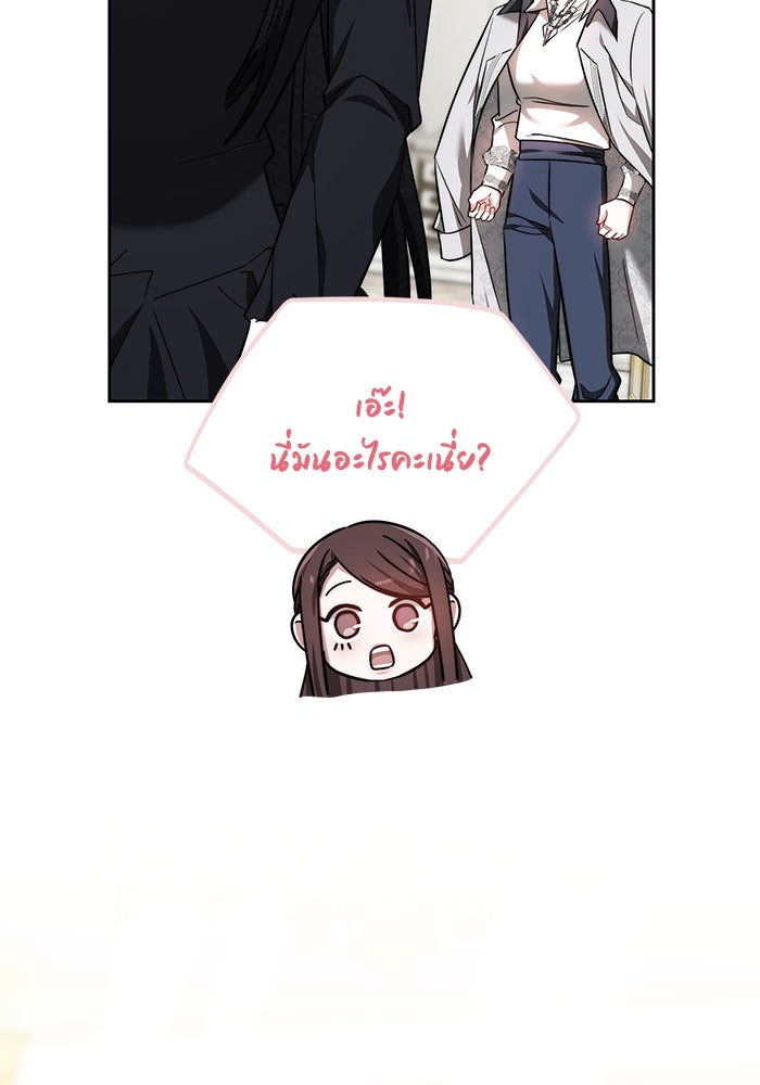 เจ้าสาวอัคนีดำ - หน้า 52