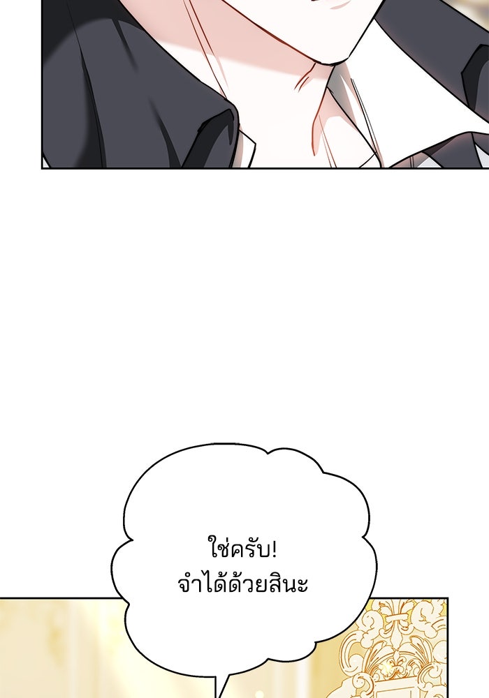 เจ้าสาวอัคนีดำ - หน้า 6