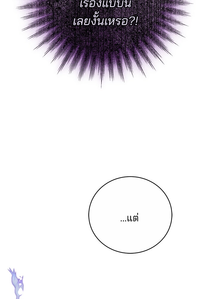 เจ้าสาวอัคนีดำ - หน้า 114