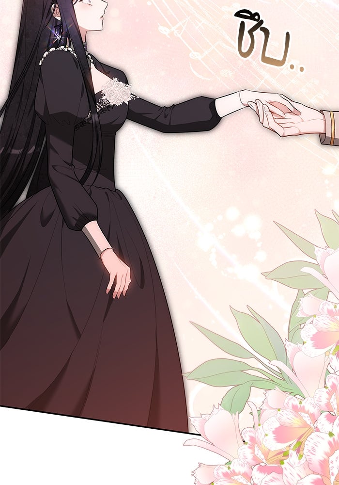 เจ้าสาวอัคนีดำ - หน้า 119