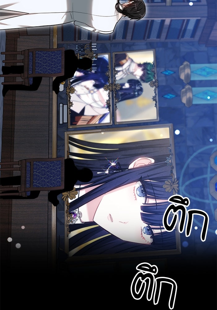 เจ้าสาวอัคนีดำ - หน้า 130