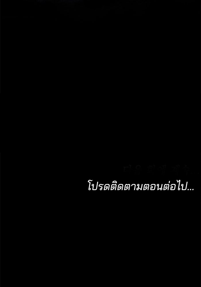 เจ้าสาวอัคนีดำ - หน้า 133