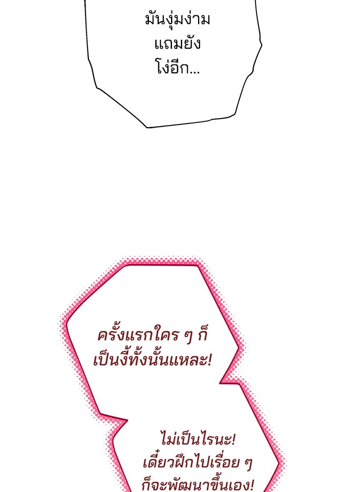 เจ้าสาวอัคนีดำ - หน้า 14