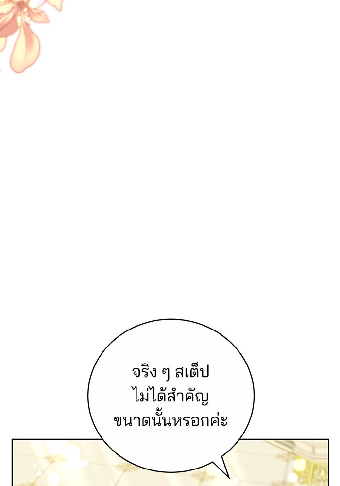 เจ้าสาวอัคนีดำ - หน้า 26