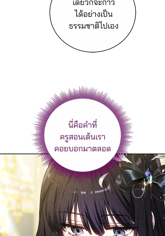 เจ้าสาวอัคนีดำ - หน้า 28