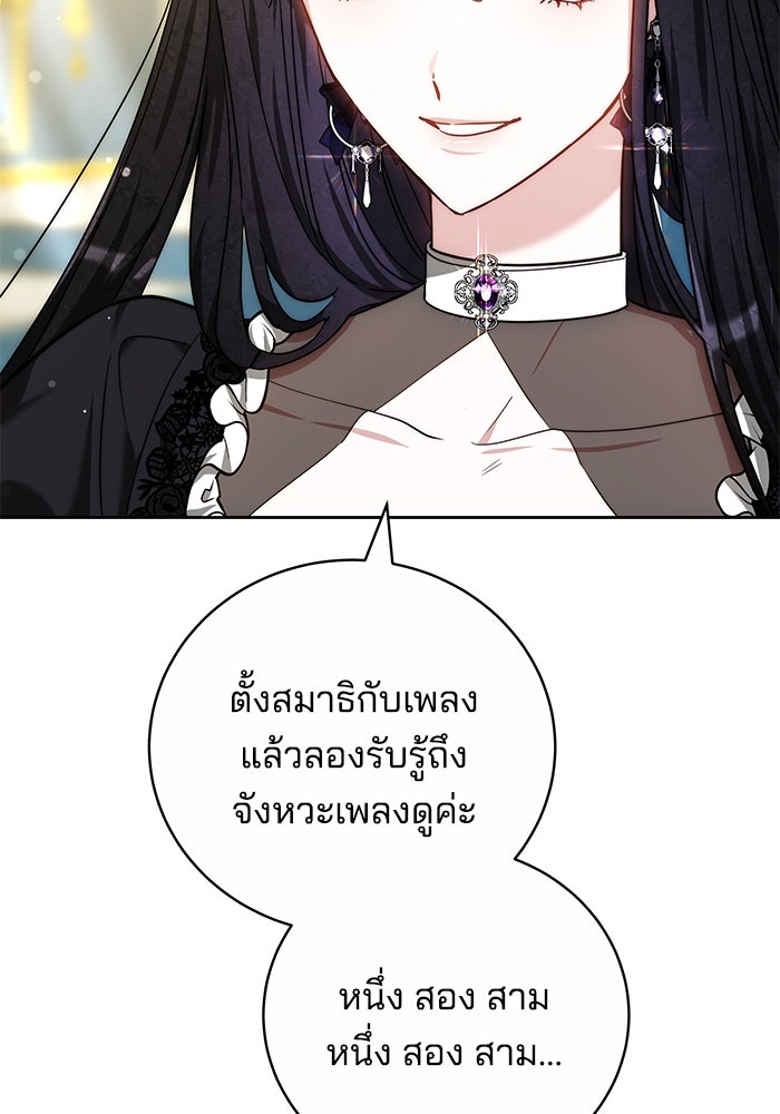 เจ้าสาวอัคนีดำ - หน้า 29