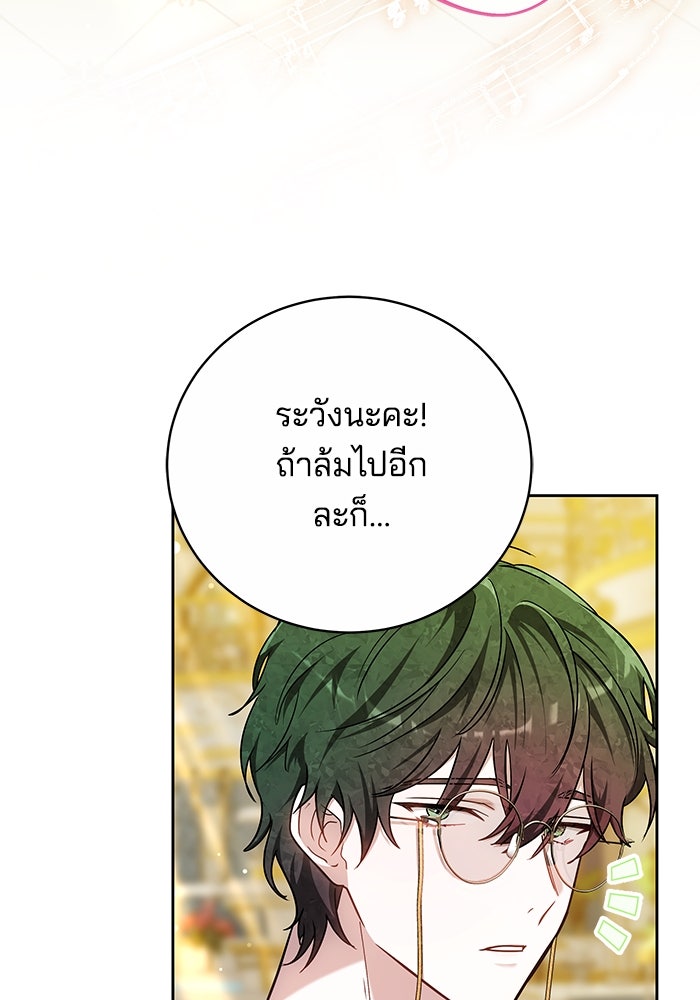 เจ้าสาวอัคนีดำ - หน้า 3