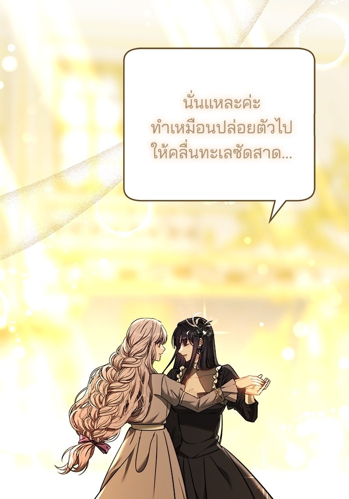 เจ้าสาวอัคนีดำ - หน้า 34