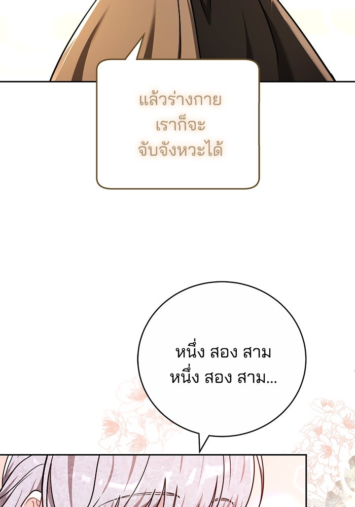 เจ้าสาวอัคนีดำ - หน้า 35