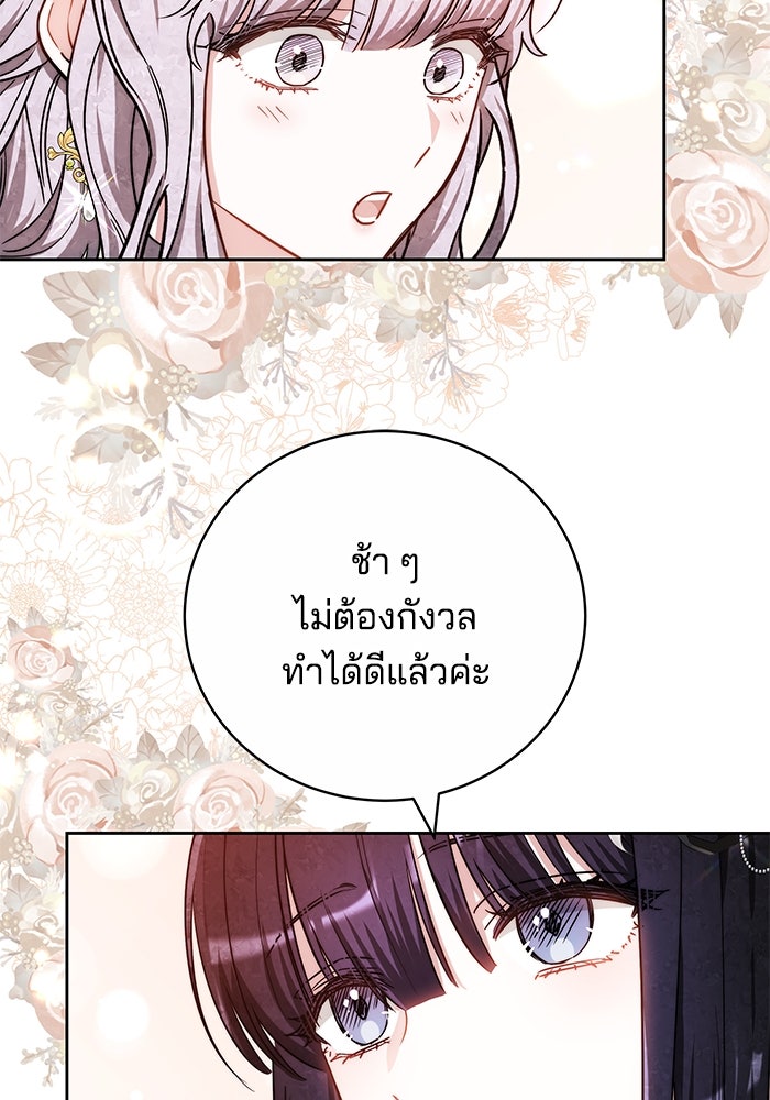 เจ้าสาวอัคนีดำ - หน้า 36