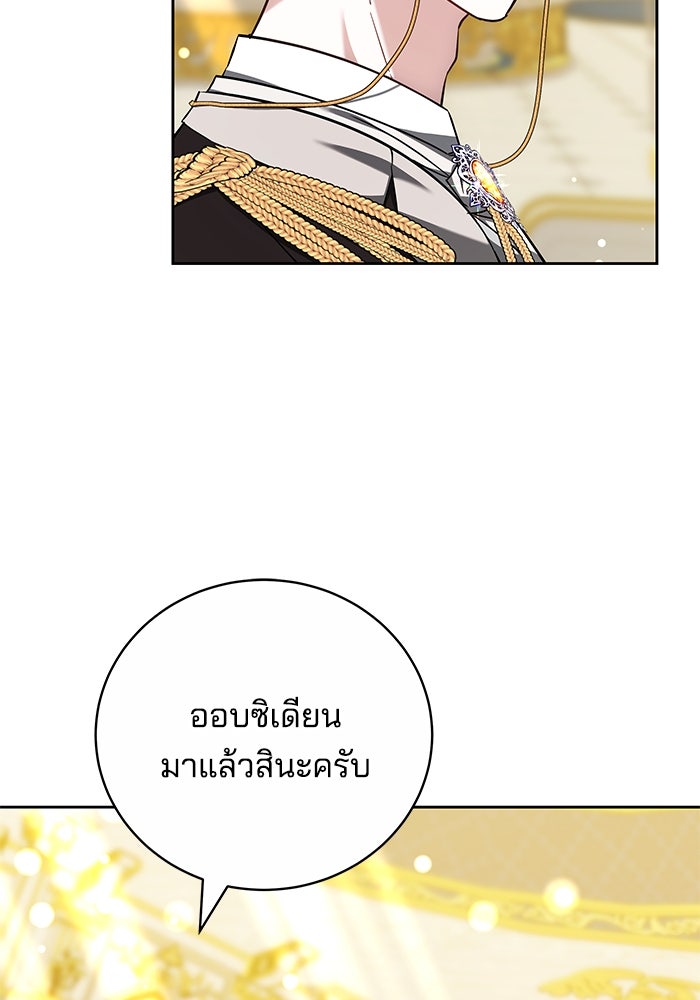 เจ้าสาวอัคนีดำ - หน้า 4