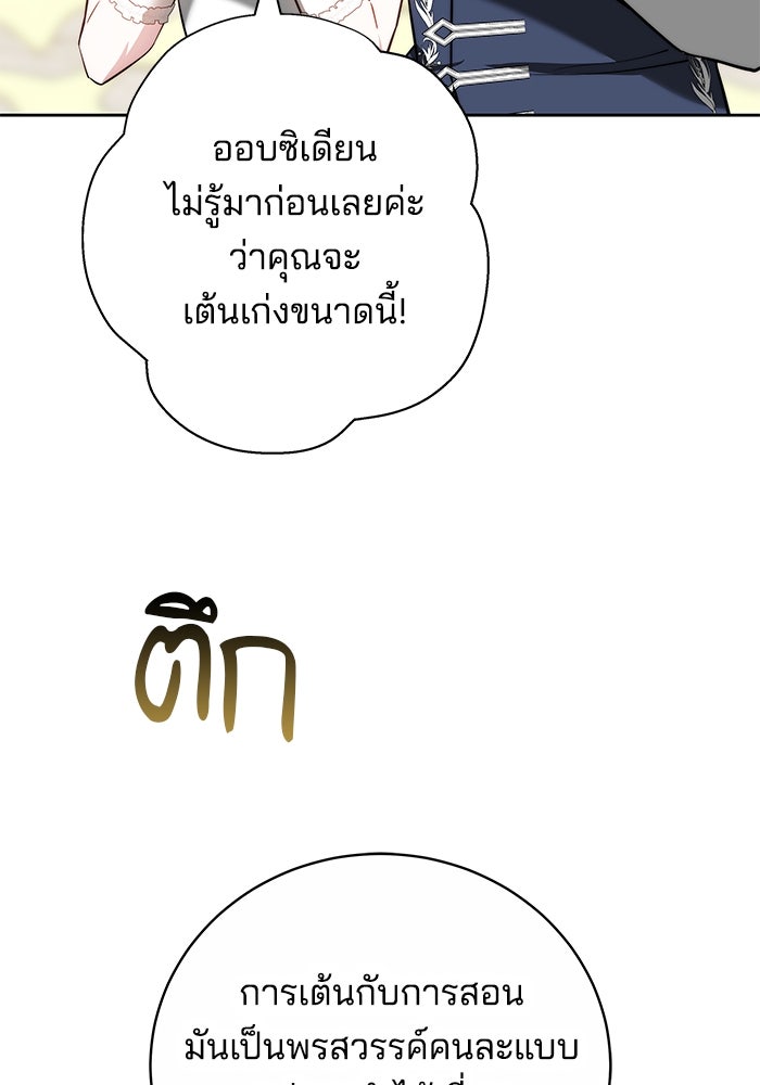 เจ้าสาวอัคนีดำ - หน้า 48