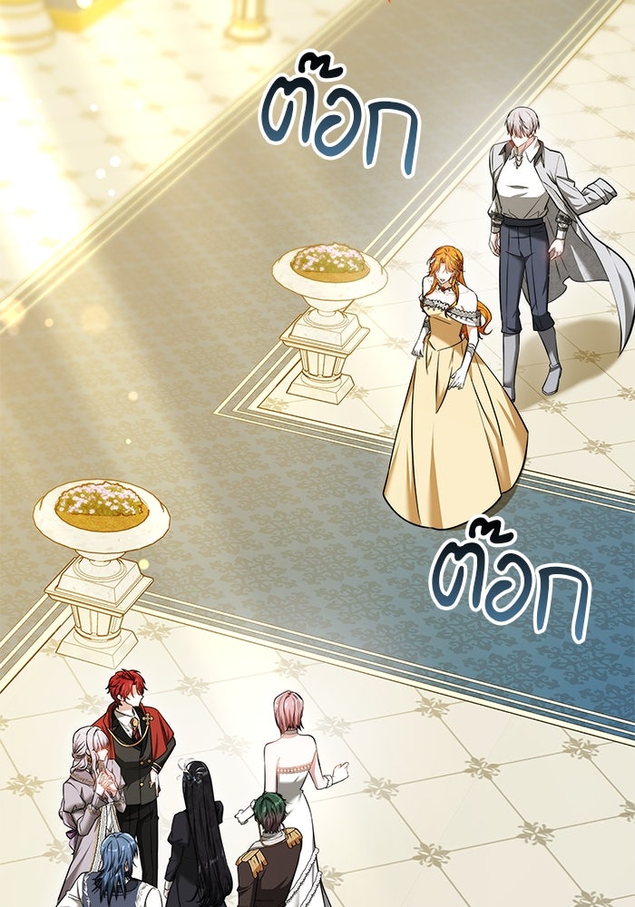 เจ้าสาวอัคนีดำ - หน้า 52