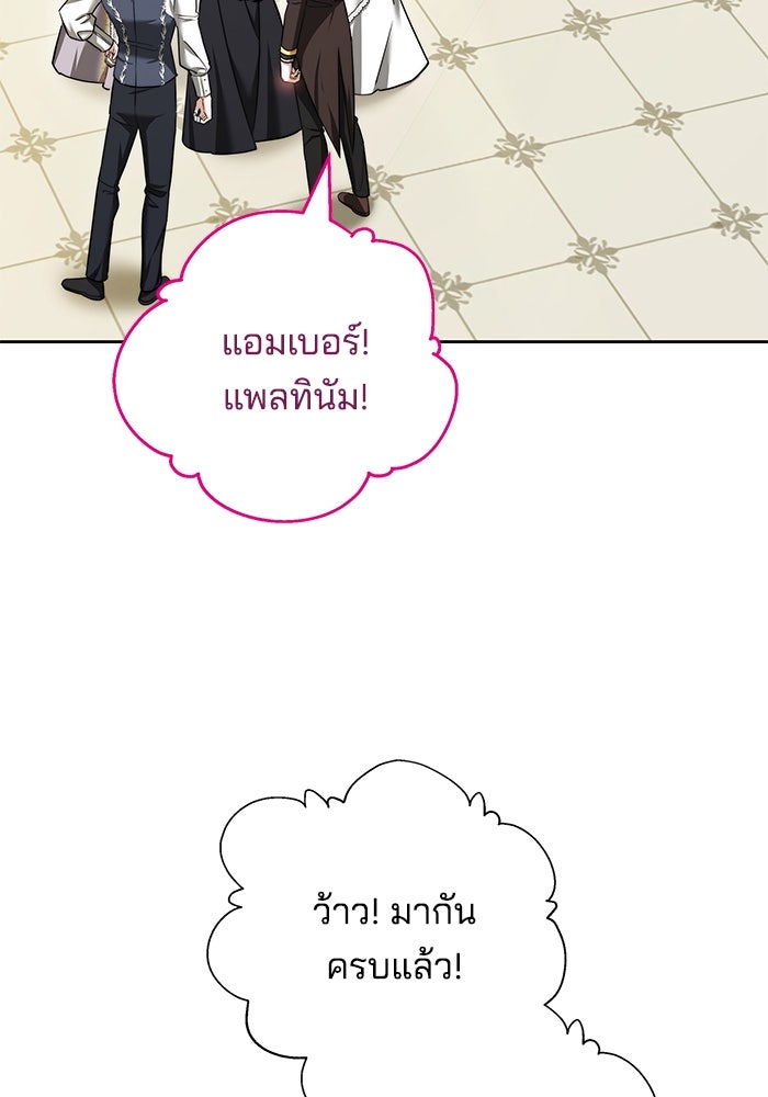 เจ้าสาวอัคนีดำ - หน้า 53