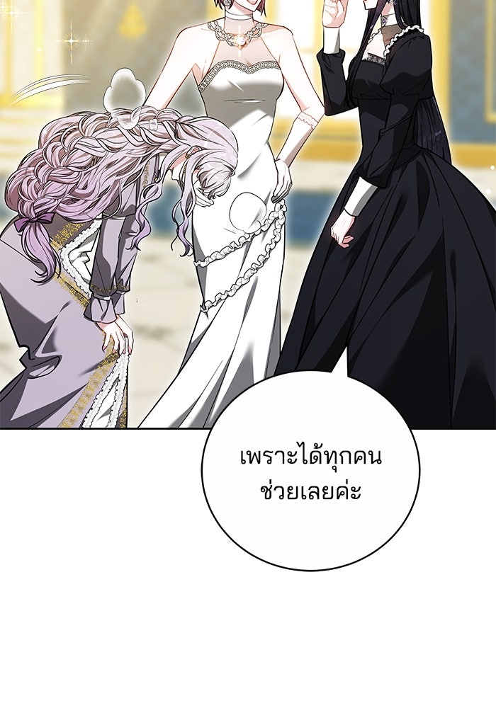 เจ้าสาวอัคนีดำ - หน้า 7