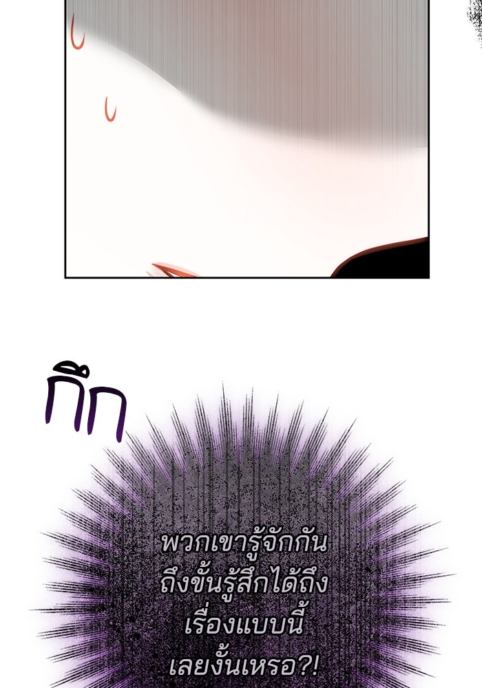 เจ้าสาวอัคนีดำ - หน้า 2