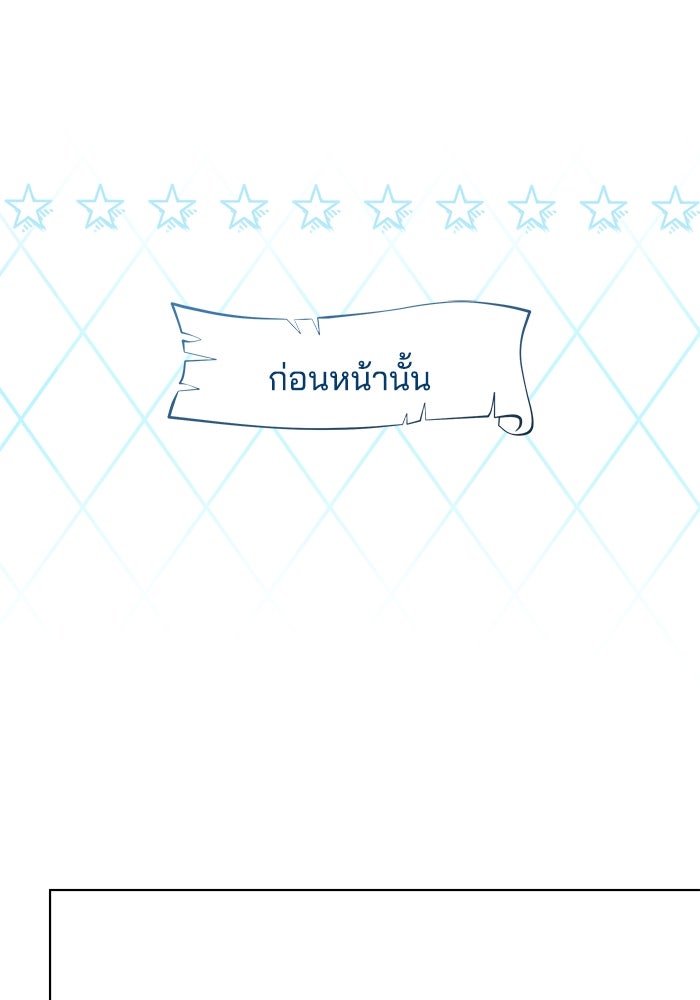 เจ้าสาวอัคนีดำ - หน้า 1