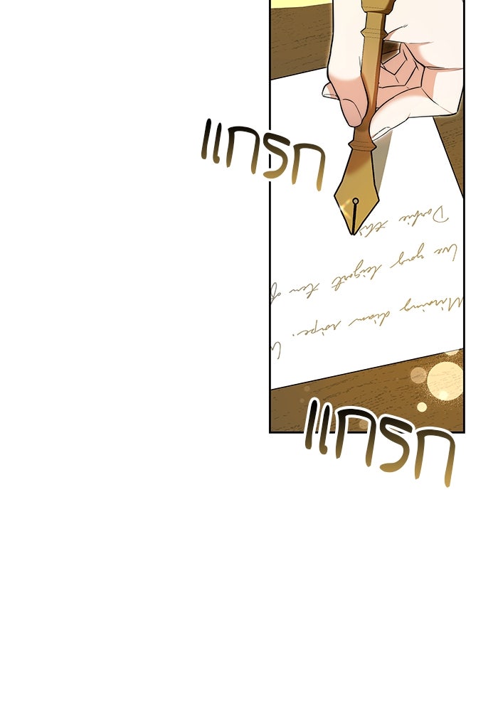 เจ้าสาวอัคนีดำ - หน้า 10