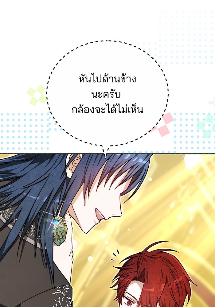เจ้าสาวอัคนีดำ - หน้า 11