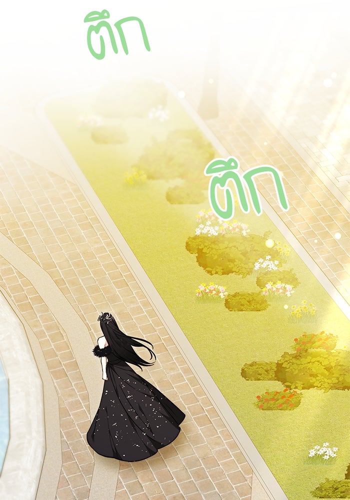 เจ้าสาวอัคนีดำ - หน้า 122