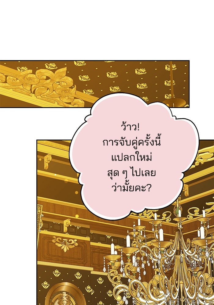 เจ้าสาวอัคนีดำ - หน้า 124