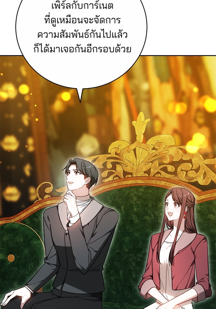 เจ้าสาวอัคนีดำ - หน้า 126