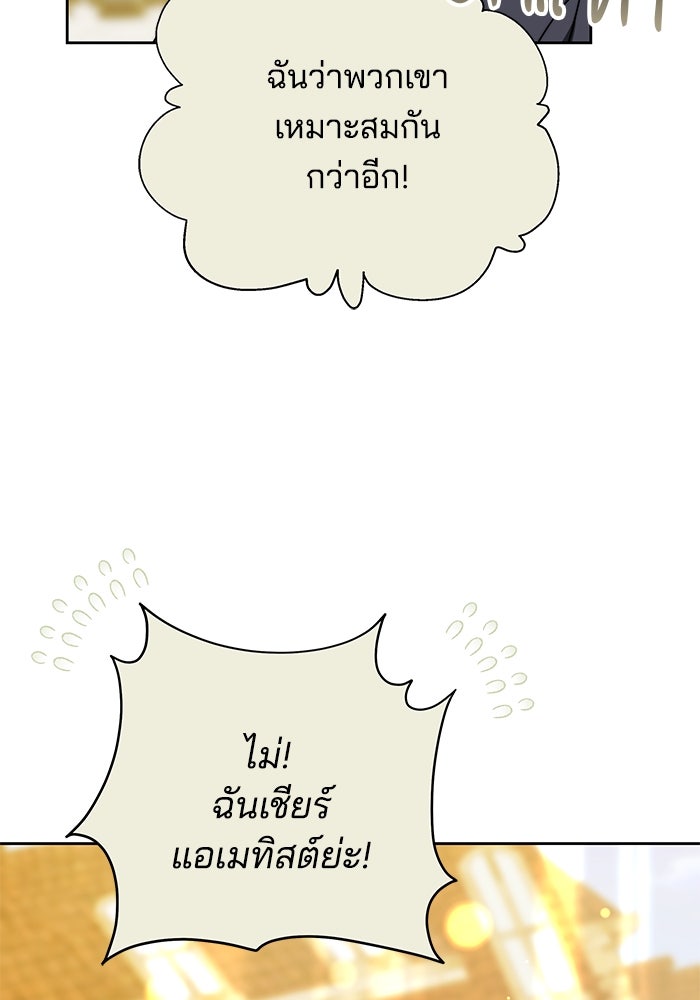 เจ้าสาวอัคนีดำ - หน้า 132