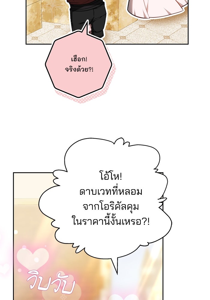 เจ้าสาวอัคนีดำ - หน้า 137