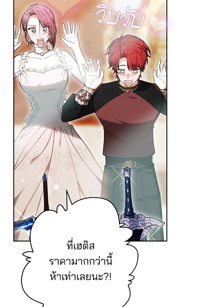 เจ้าสาวอัคนีดำ - หน้า 138