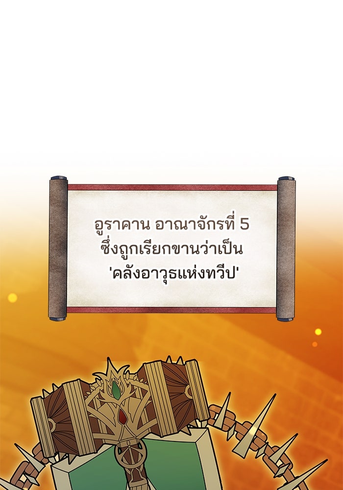 เจ้าสาวอัคนีดำ - หน้า 141